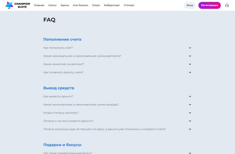 Раздел с разбором популярных вопросов игроков
